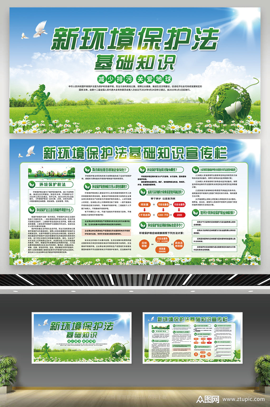 绿色简约新风尚 解读新环境保护法与专业环境检测服务