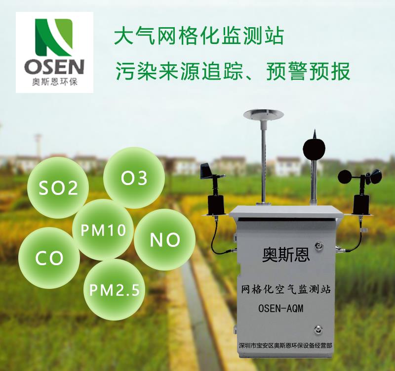 构建智慧天网 北京大气网格化监测站在生态环境污染防治中的核心作用