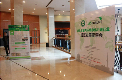 聚焦标准共谋未来 湖北省室内环境净化治理行业规范发展座谈会在汉召开