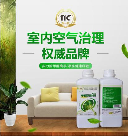 天一长新建材 为您的家打造绿色健康的居住空间